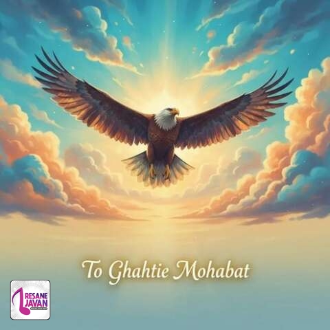 آهنگ داوود بهبودی تو قحطی محبت دادی به عشقم عادت