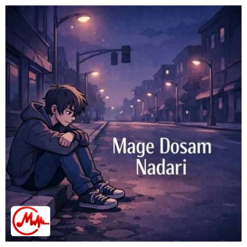 آهنگ دیجی نگار مگه دوسم نداری