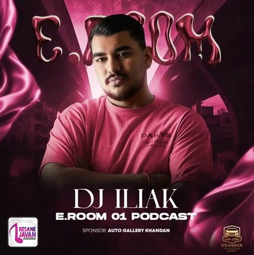 آهنگ دانلود پادکست دیجی ایلیاک ای روم 1