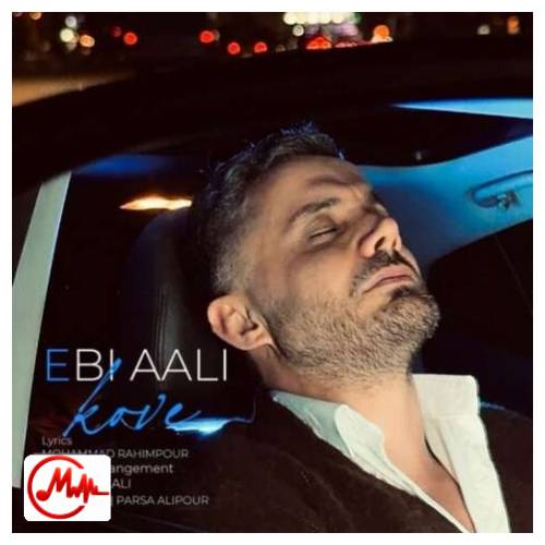 آهنگ ابی عالی کو وه