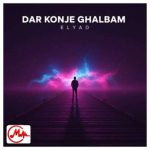 دانلود آهنگ الیاد در کنج قلبم هر زمانی ای عشق ورد زبانی ای عشق