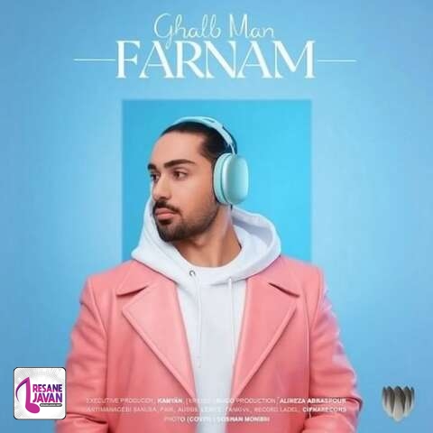 آهنگ فرنام قلب من 