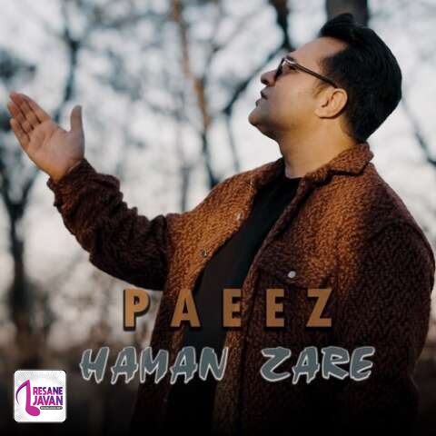 آهنگ هامان زارع پاییز