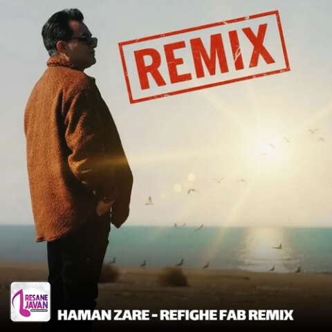 آهنگ دانلود ریمیکس هامان زارع رفیق فاب 
