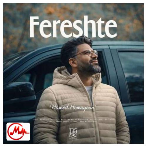 آهنگ حامد همایون فرشته