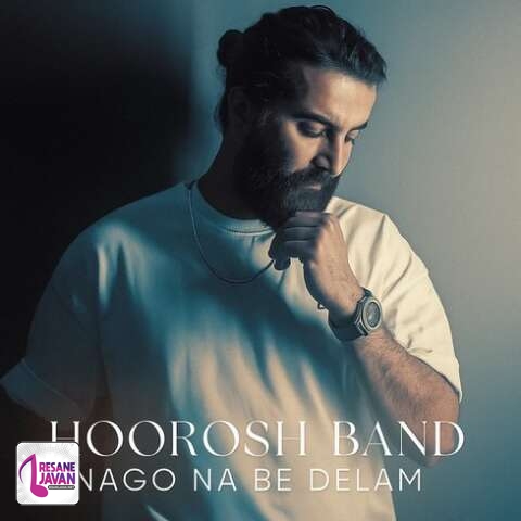 آهنگ هوروش بند مهدی دارابی نگو نه به دلم نگو نه نمیخوام به این زودی برم 