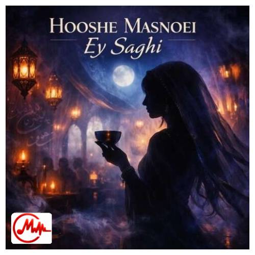 آهنگ هوش مصنوعی به من امشب ای ساقی