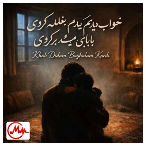 آهنگ هوش مصنوعی خواب دیدم