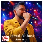 دانلود آهنگ جواد عباسی جان کیجا ته صدای بلاره