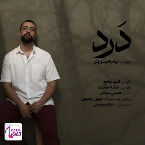 آهنگ چقدر زود گذشت نموندی باهام سرت رو نزاشتی روی شونهام 