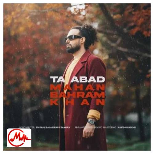 آهنگ ماهان بهرام خان تا ابد