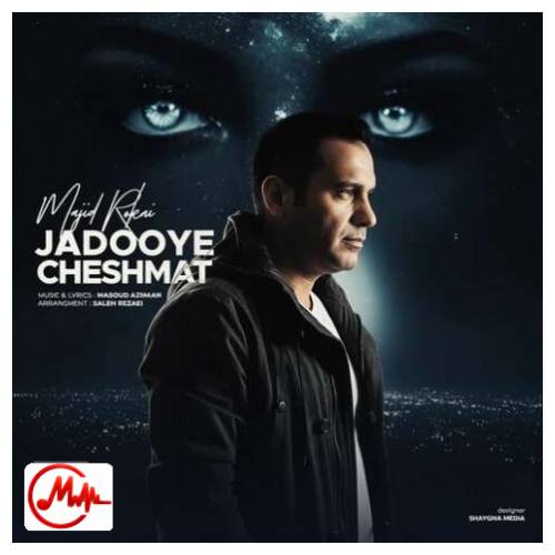 آهنگ مجید رکنی جادوی چشمات