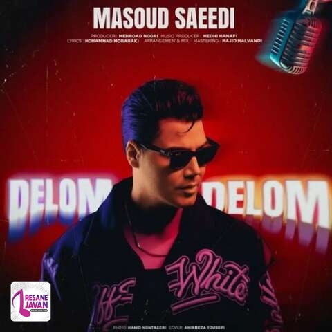 آهنگ مسعود سعیدی دلوم دلوم