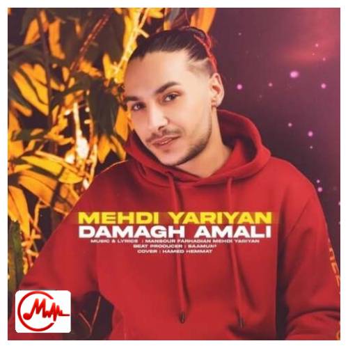 آهنگ مهدی یاریان دماغ عملی