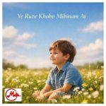 دانلود آهنگ معین یه روز خوب و میبینم که خورشید از پس ابر سیاه گیره میخنده