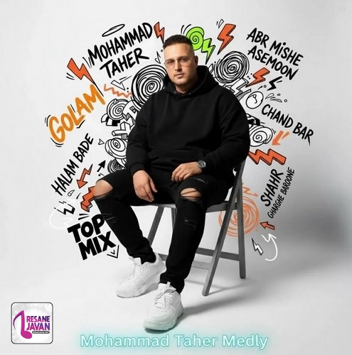 آهنگ جدید محمد طاهر مدلی 