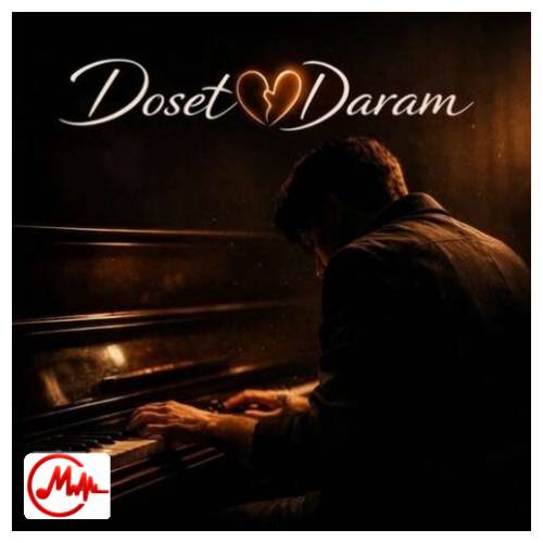 آهنگ نیما نورانی دوست دارم قد آسمونو زمین من دوست دارم