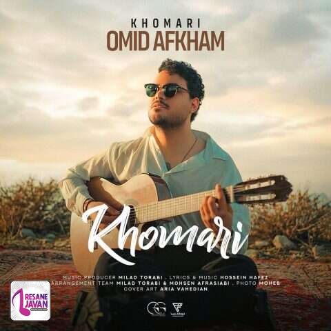 آهنگ امید افخم خماری 