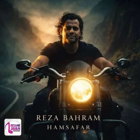 آهنگ رضا بهرام همسفر 