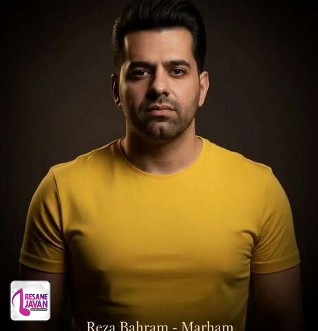 آهنگ رضا بهرام مرحم