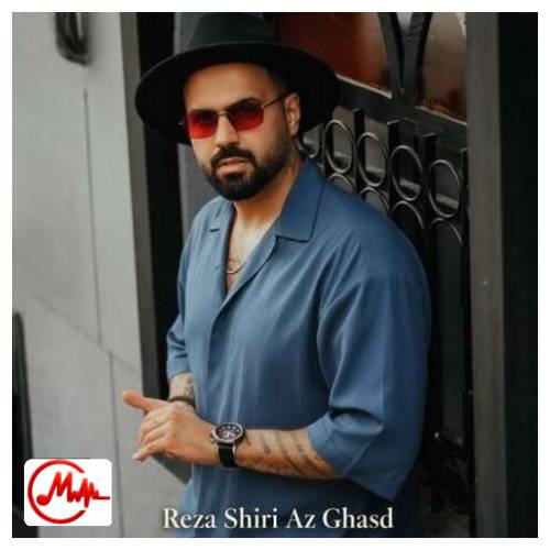 آهنگ رضا شیری از قصد