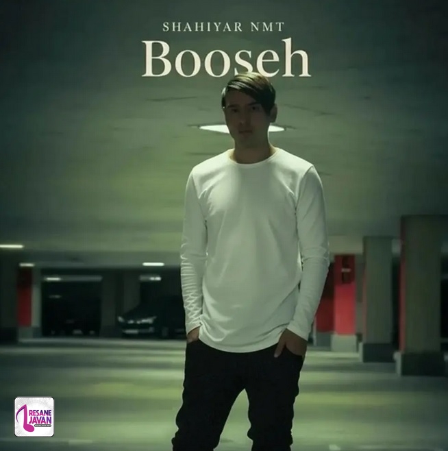 آهنگ شهریار ان ام تی بوسه