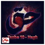 دانلود آهنگ تن به ده حق