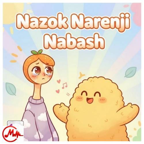 آهنگ نازک نارنجی نباش رو پیرهن قصت اگر لک و‌ پیس 