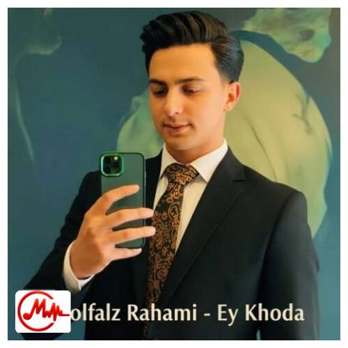 آهنگ ابوالفضل رحیمی ای خدا