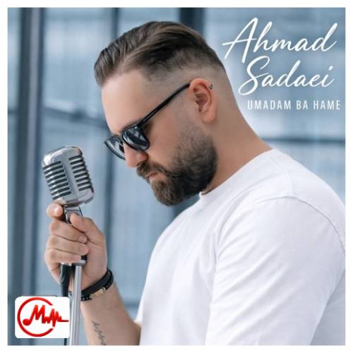 آهنگ احمد صفایی اومدم با همه فرق داشته باشم