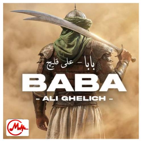 آهنگ علی قلیچ شاهی و شاهکاری