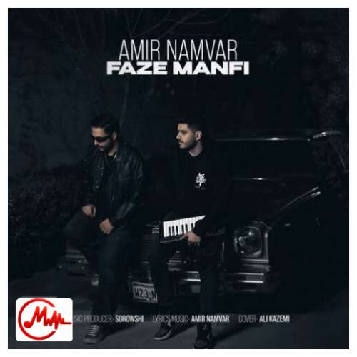 آهنگ امیر نامور فاز منفی