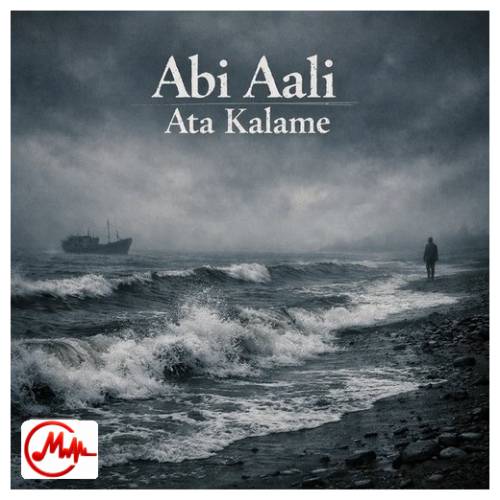 آهنگ ابی عالی اتا کلمه