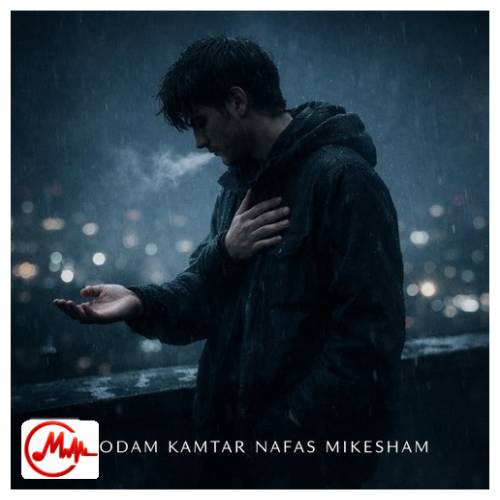 آهنگ ترند اینستا خودم کمتر