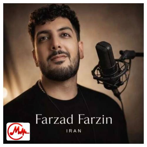 آهنگ فرزاد فرزین بمیرم برا تو
