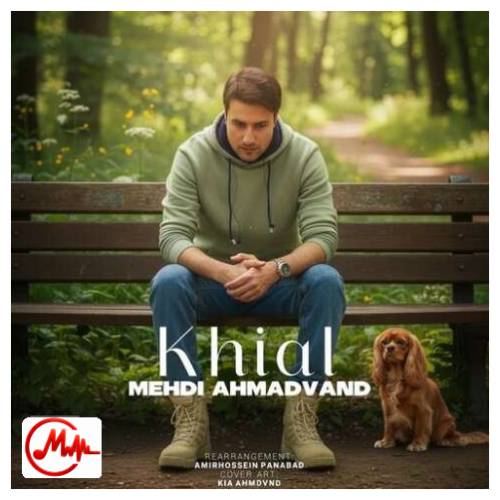 آهنگ مهدی احمدوند اسلو ورژن خیال