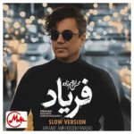 دانلود آهنگ محسن ابراهیم زاده اسلو ورژن فریاد