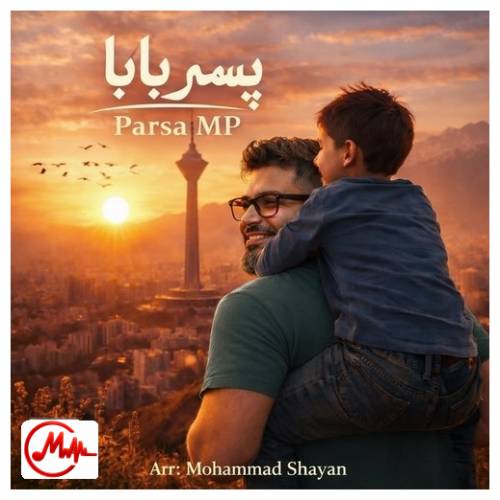آهنگ پارسا ام پی پسر بابا