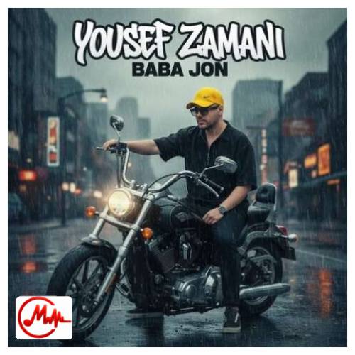 آهنگ یوسف زمانی بابا جون