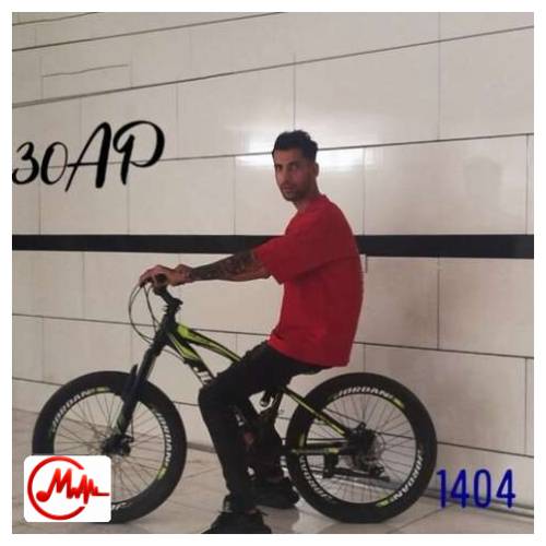 آهنگ سی ای اپ آرتیست