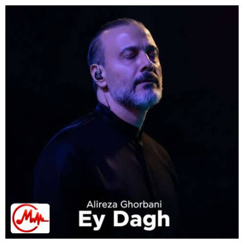 آهنگ علیرضا قربانی ای داغ