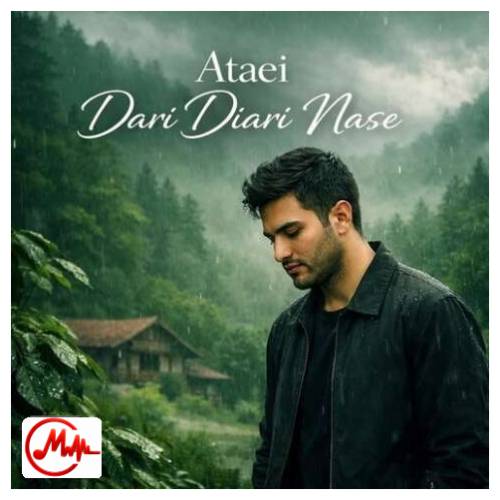 آهنگ عطایی دیاری دیاری