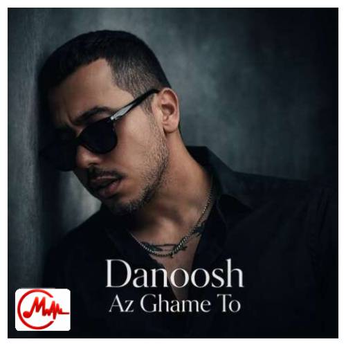 آهنگ دانوش از غم تو