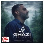 دانلود آهنگ ابی عالی قاضی
