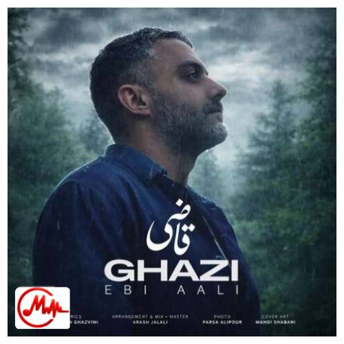 آهنگ ابی عالی قاضی