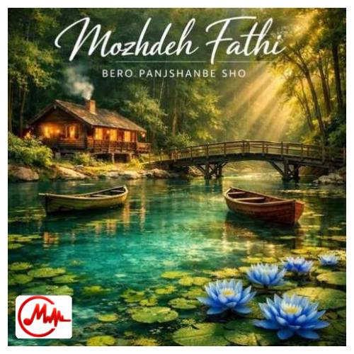 آهنگ فتحی برو پنج شنبه