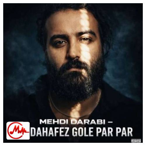 آهنگ هوروش بند مهدی دارابی خداحافظ گل پر پر