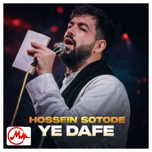 آهنگ حسین ستوده یه دفعه