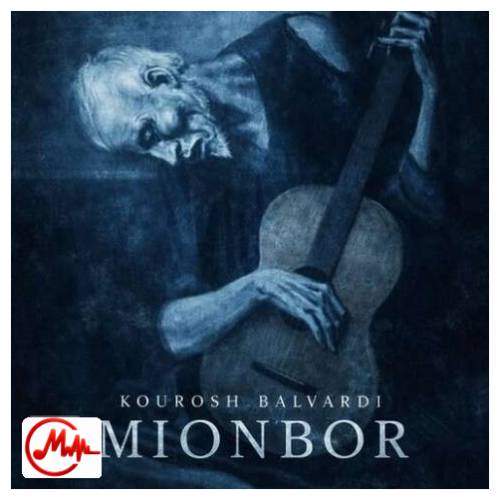 آهنگ کوروش بلوردی میون بر