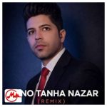 دانلود آهنگ مسعود جلیلیان منو تنها نذار مادرو جا نذار